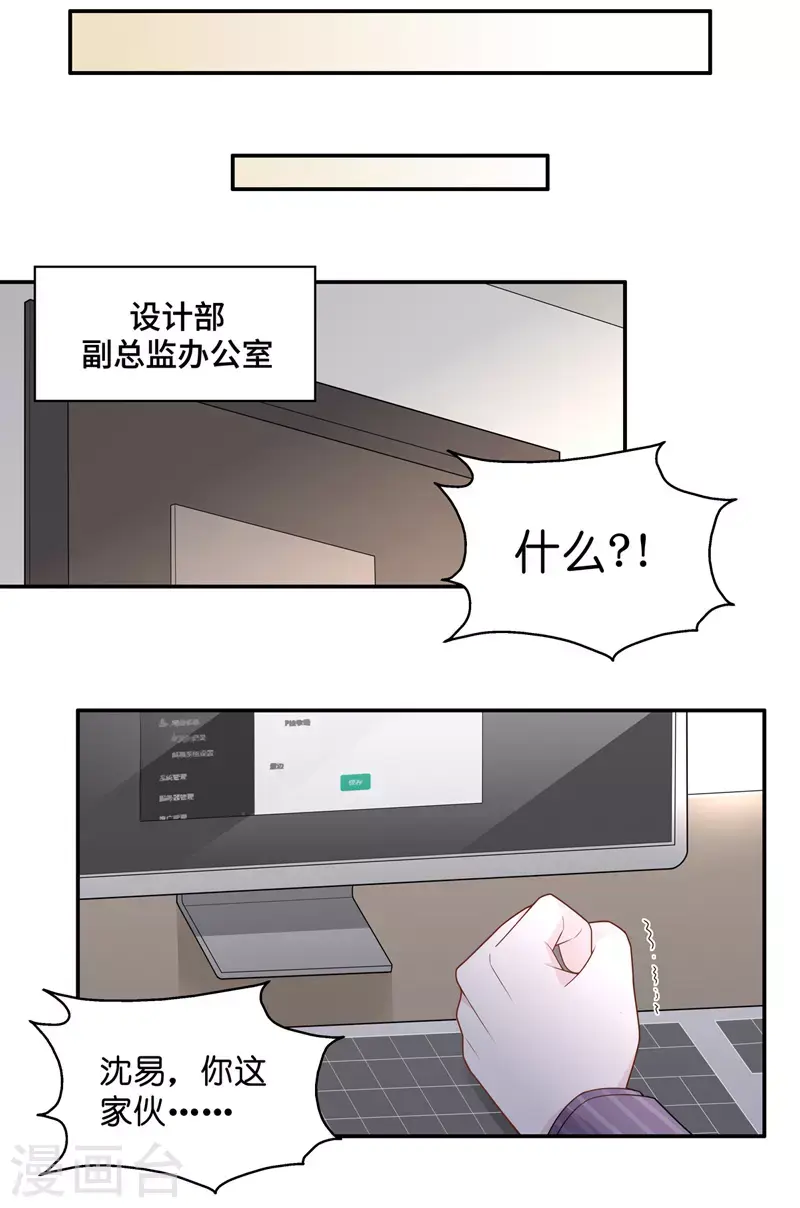 第65话 拜师女装大佬1 第26页