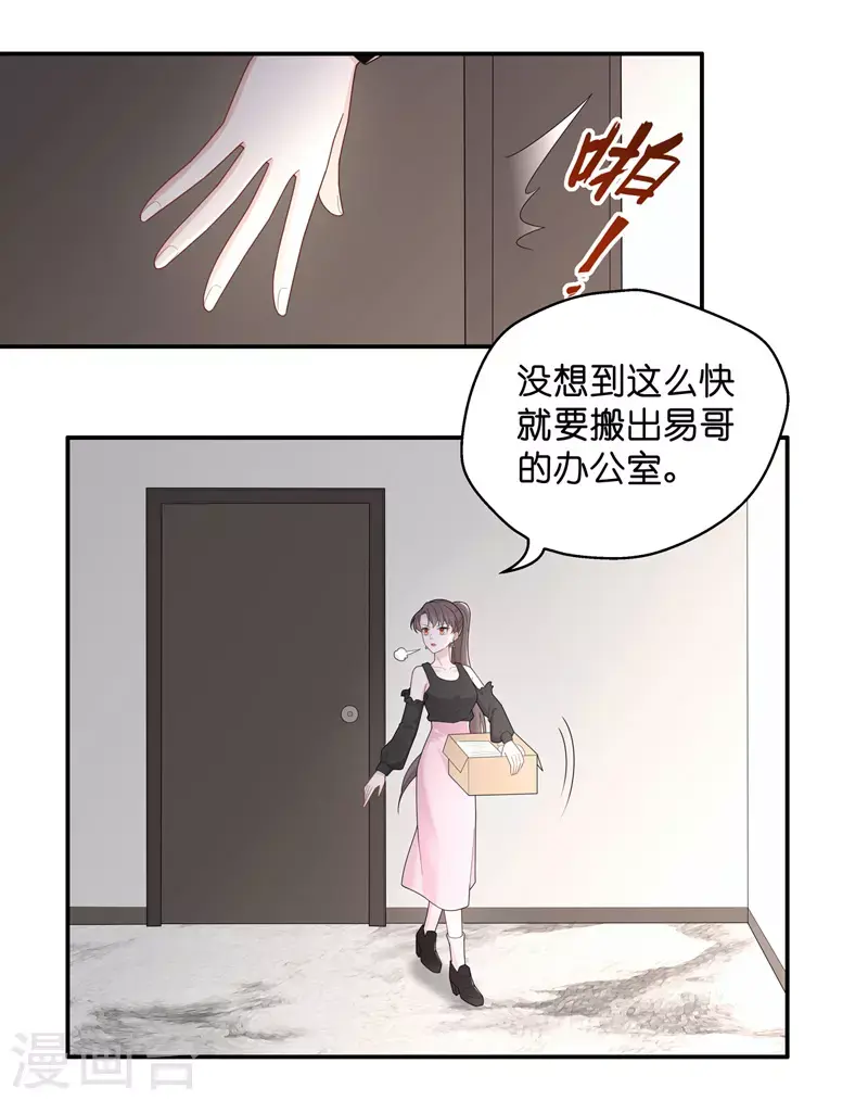 第66话 拜师女装大佬2 第3页