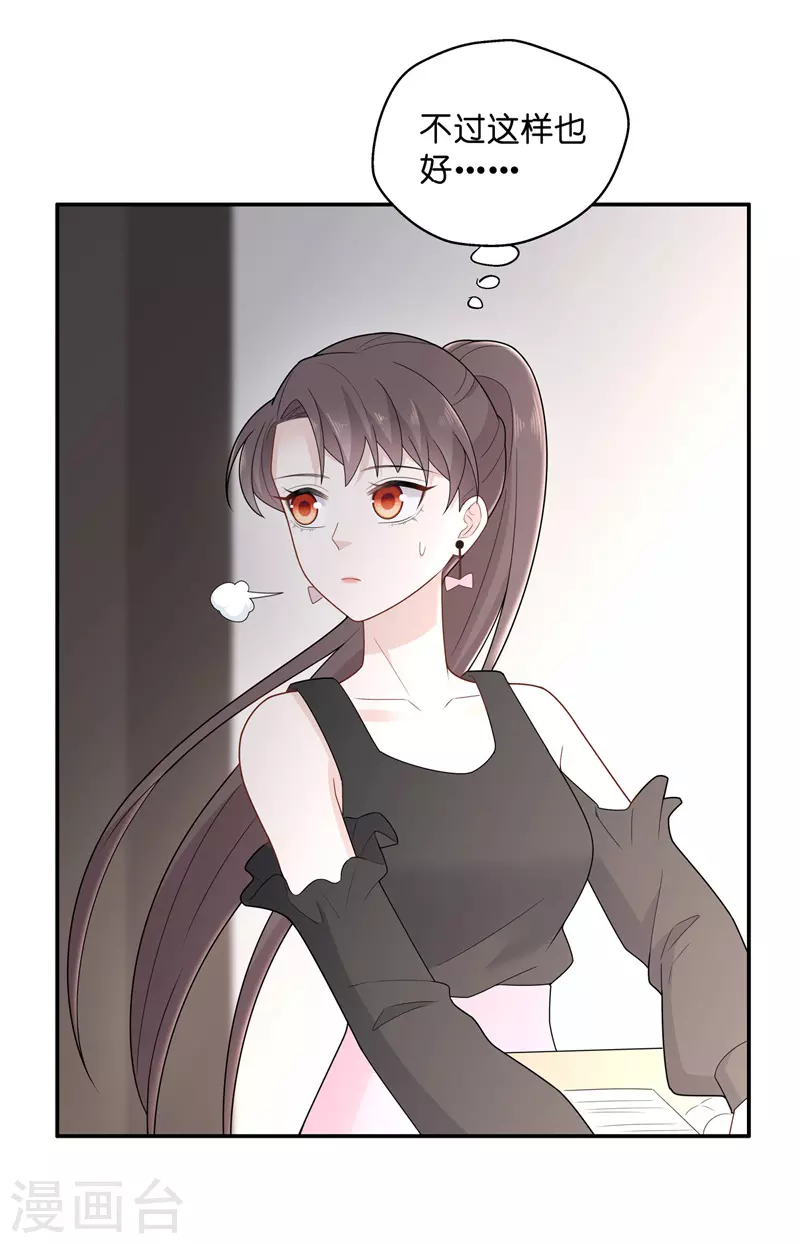 第66话 拜师女装大佬2 第4页