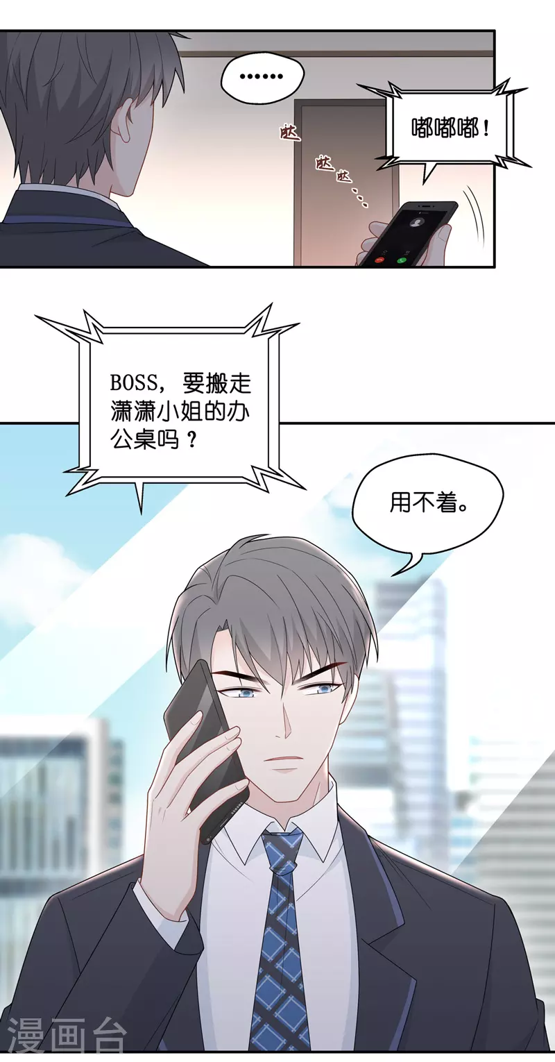 第66话 拜师女装大佬2 第7页