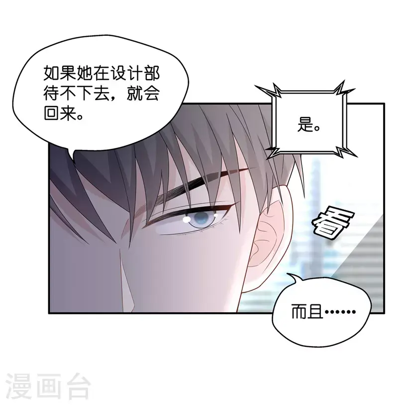 第66话 拜师女装大佬2 第8页