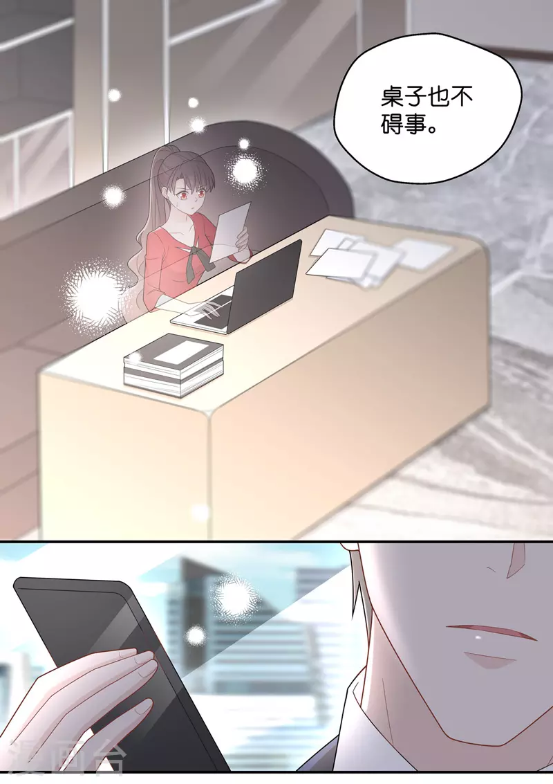 第66话 拜师女装大佬2 第9页