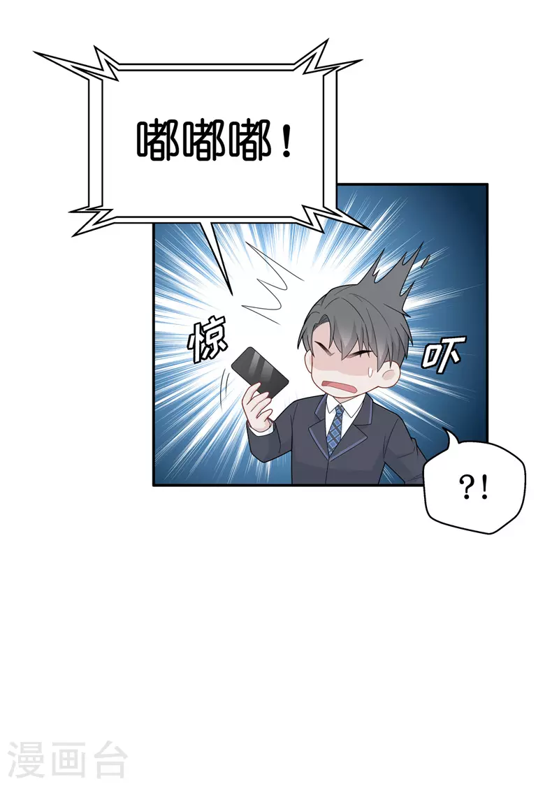 第66话 拜师女装大佬2 第10页