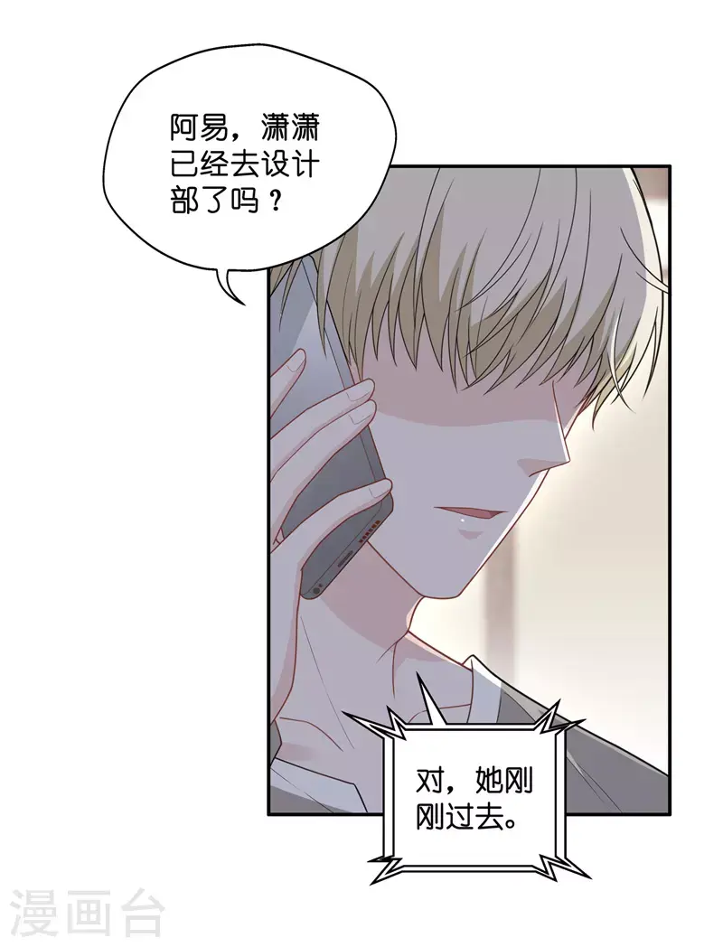 第66话 拜师女装大佬2 第12页