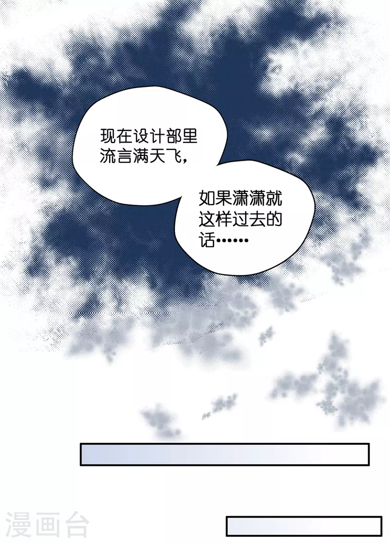 第66话 拜师女装大佬2 第15页