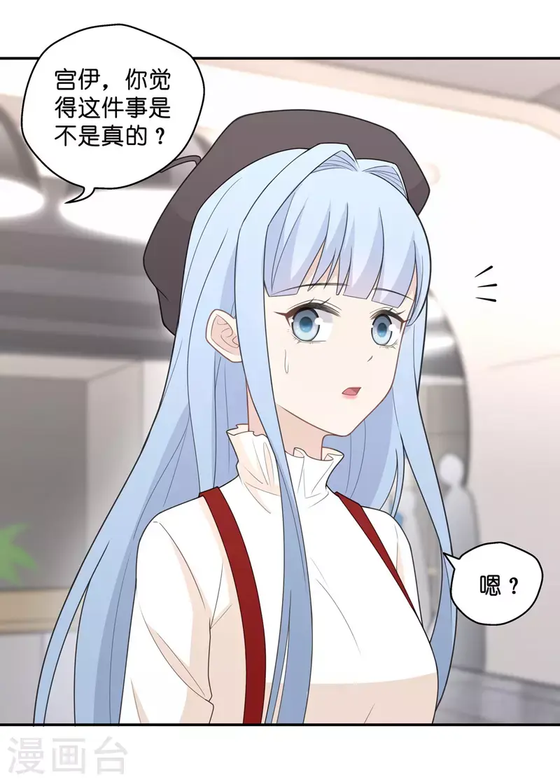 第66话 拜师女装大佬2 第18页