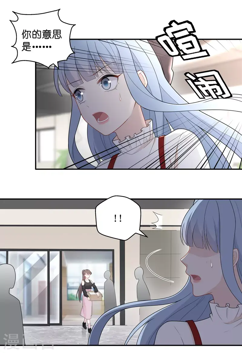 第66话 拜师女装大佬2 第23页