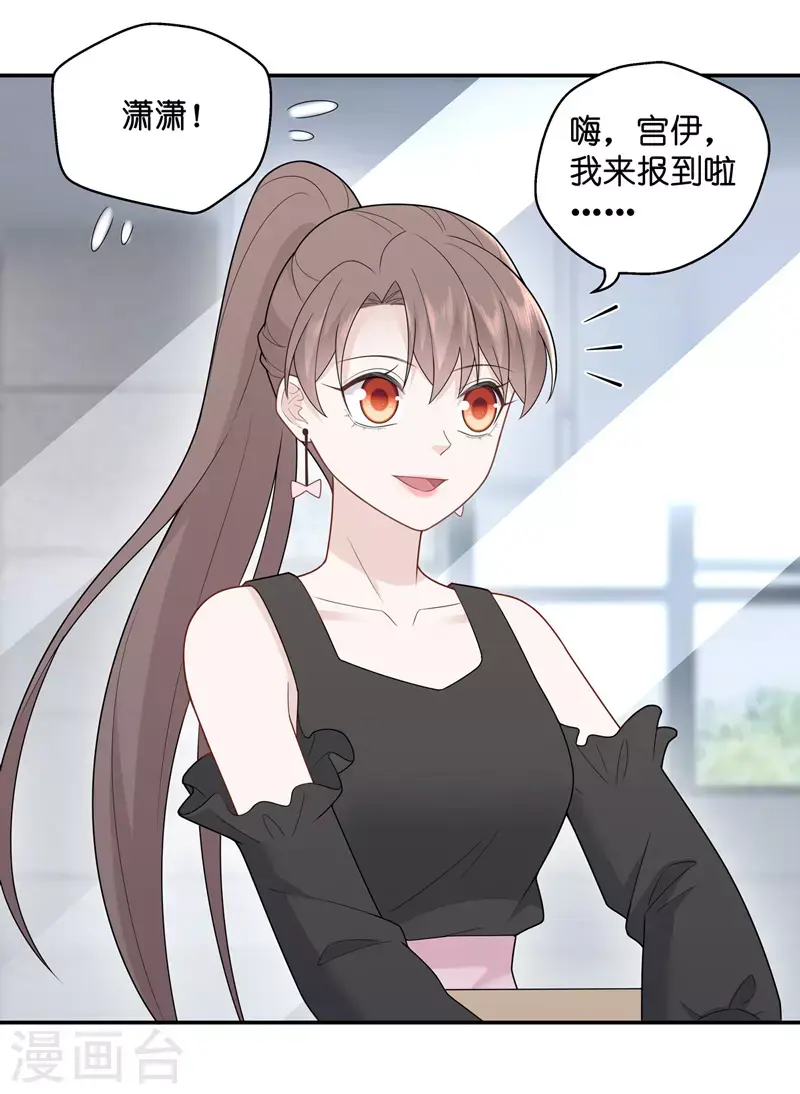 第66话 拜师女装大佬2 第24页