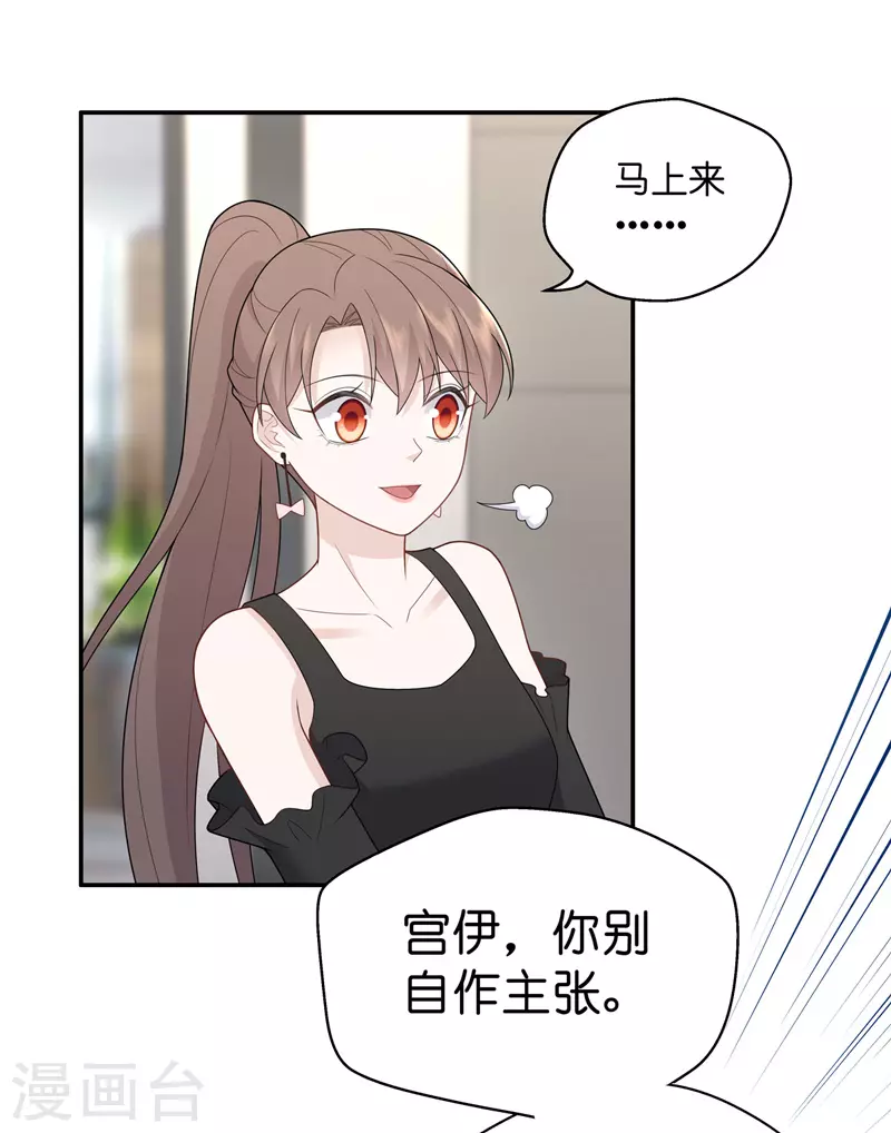 第66话 拜师女装大佬2 第27页