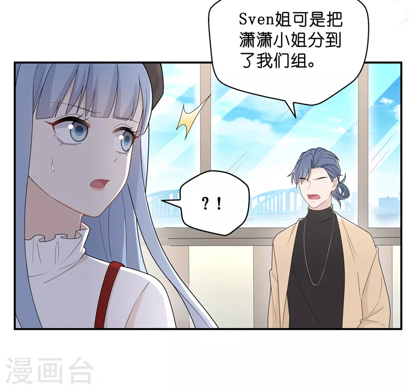 第66话 拜师女装大佬2 第28页