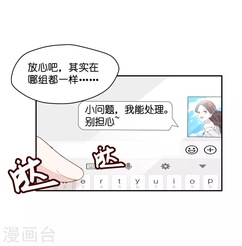 第66话 拜师女装大佬2 第33页