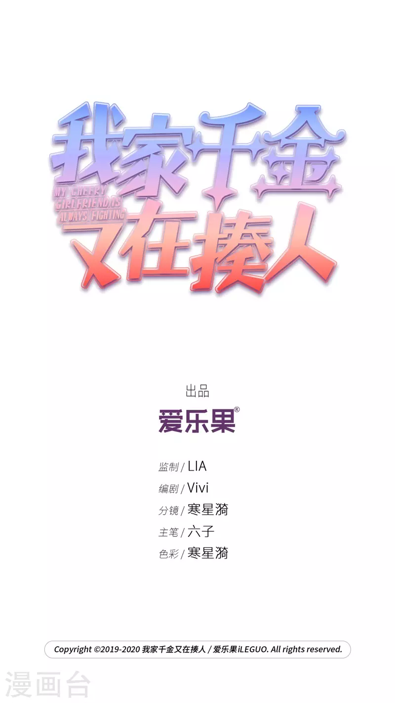 第67话 拜师女装大佬3 第2页