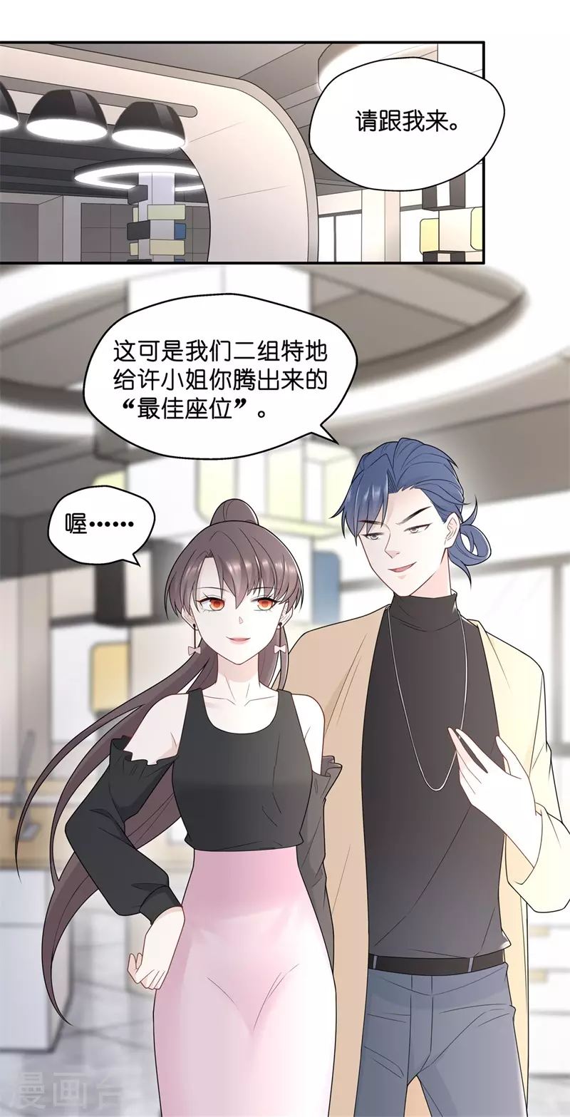 第67话 拜师女装大佬3 第3页