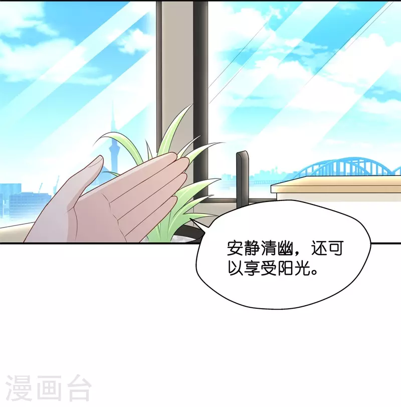 第67话 拜师女装大佬3 第4页