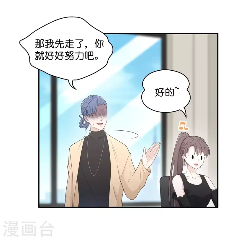第67话 拜师女装大佬3 第15页