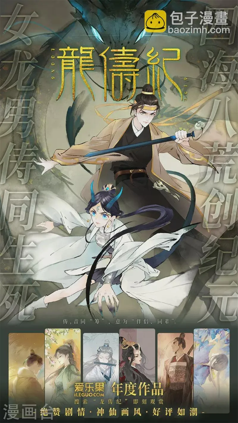 第67话 拜师女装大佬3 第28页