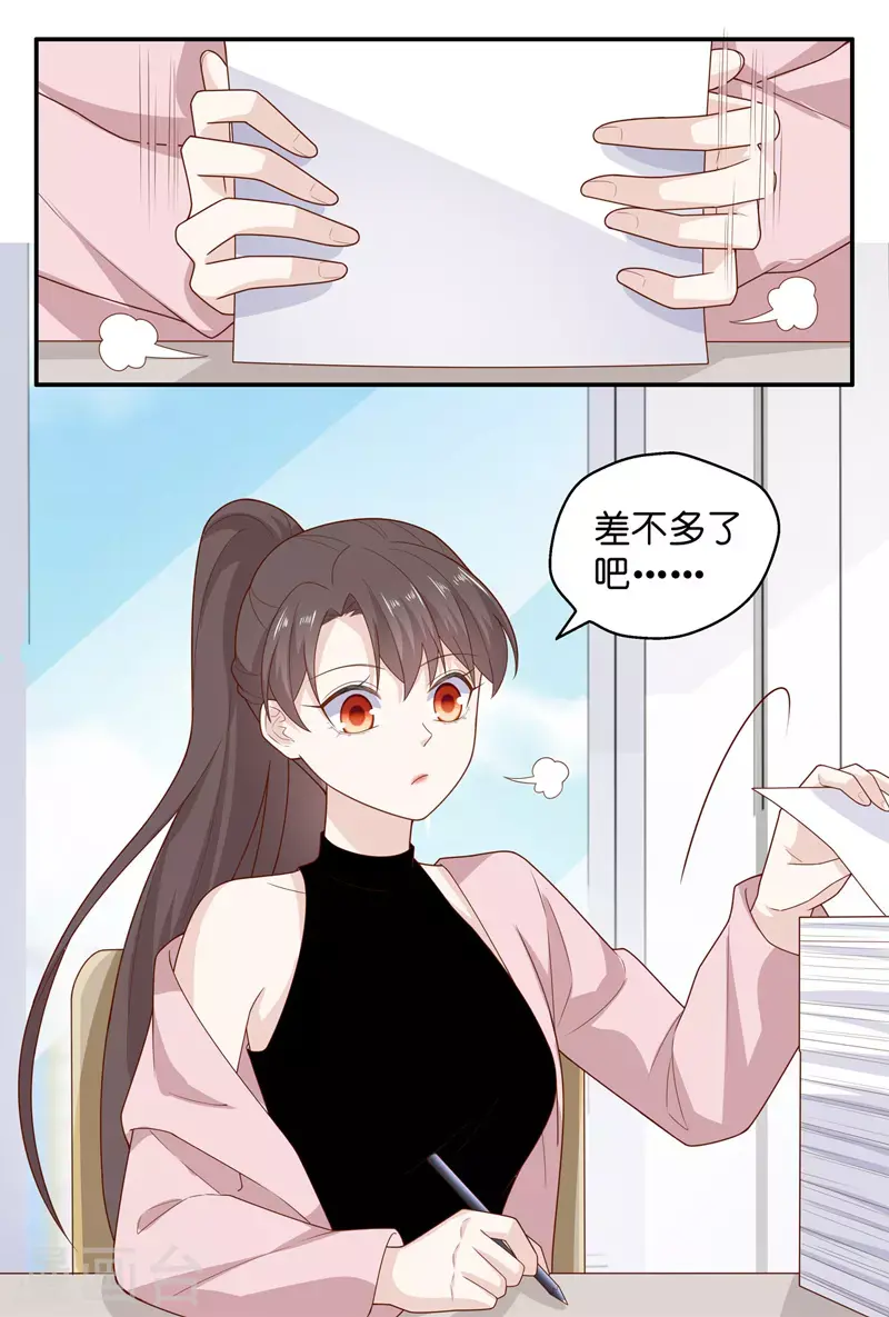 第68话 拜师女装大佬4 第3页