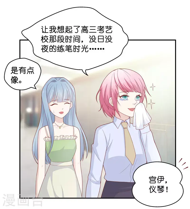 第68话 拜师女装大佬4 第5页