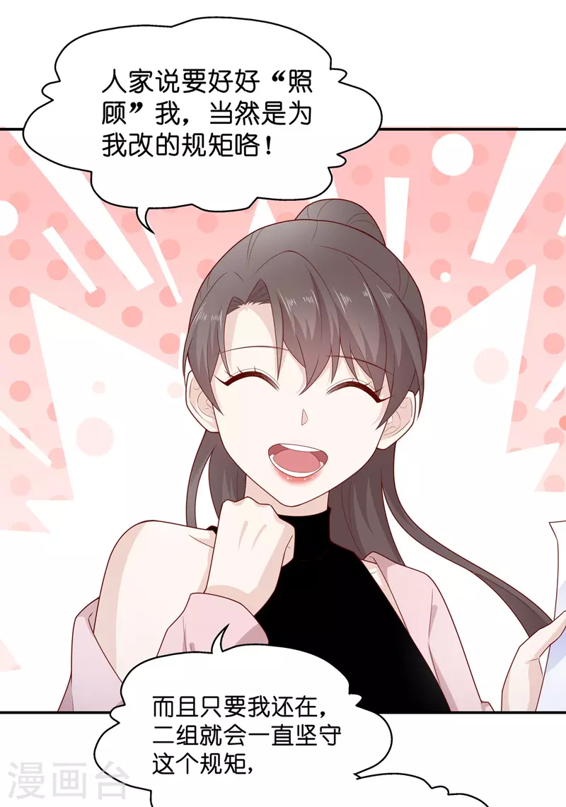 第68话 拜师女装大佬4 第7页