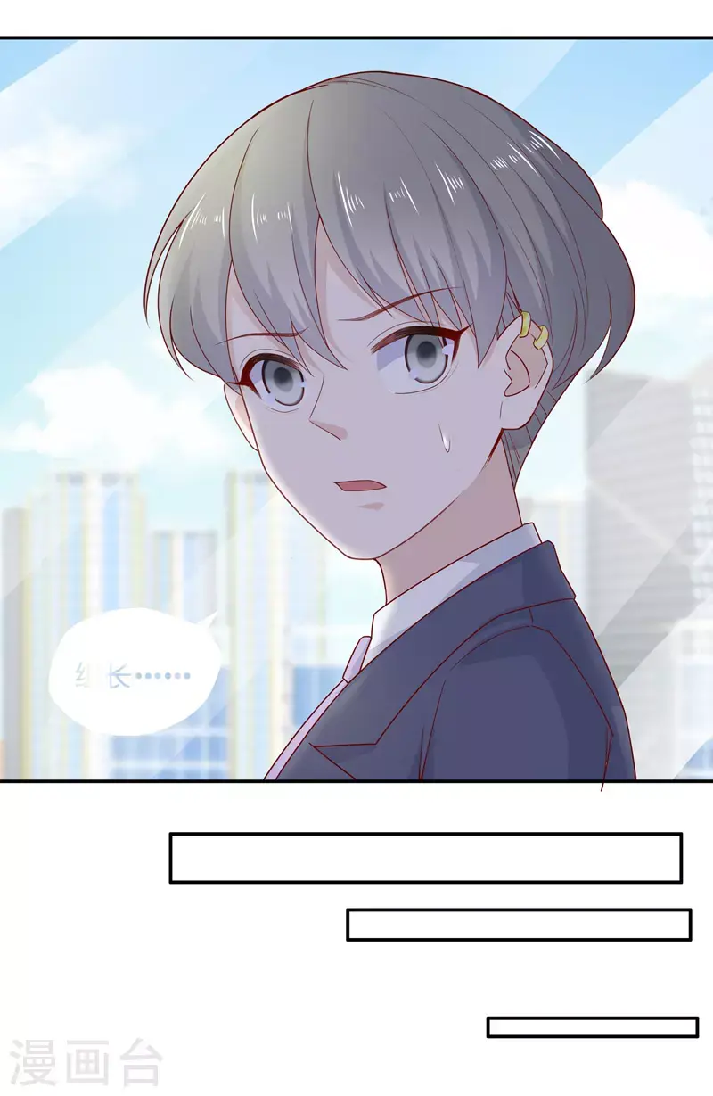 第68话 拜师女装大佬4 第10页
