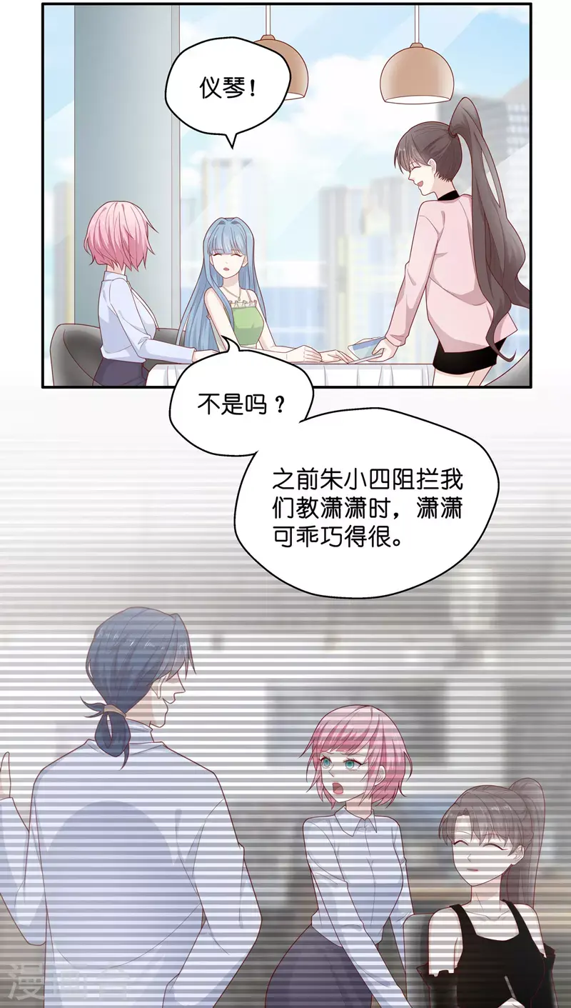 第68话 拜师女装大佬4 第12页