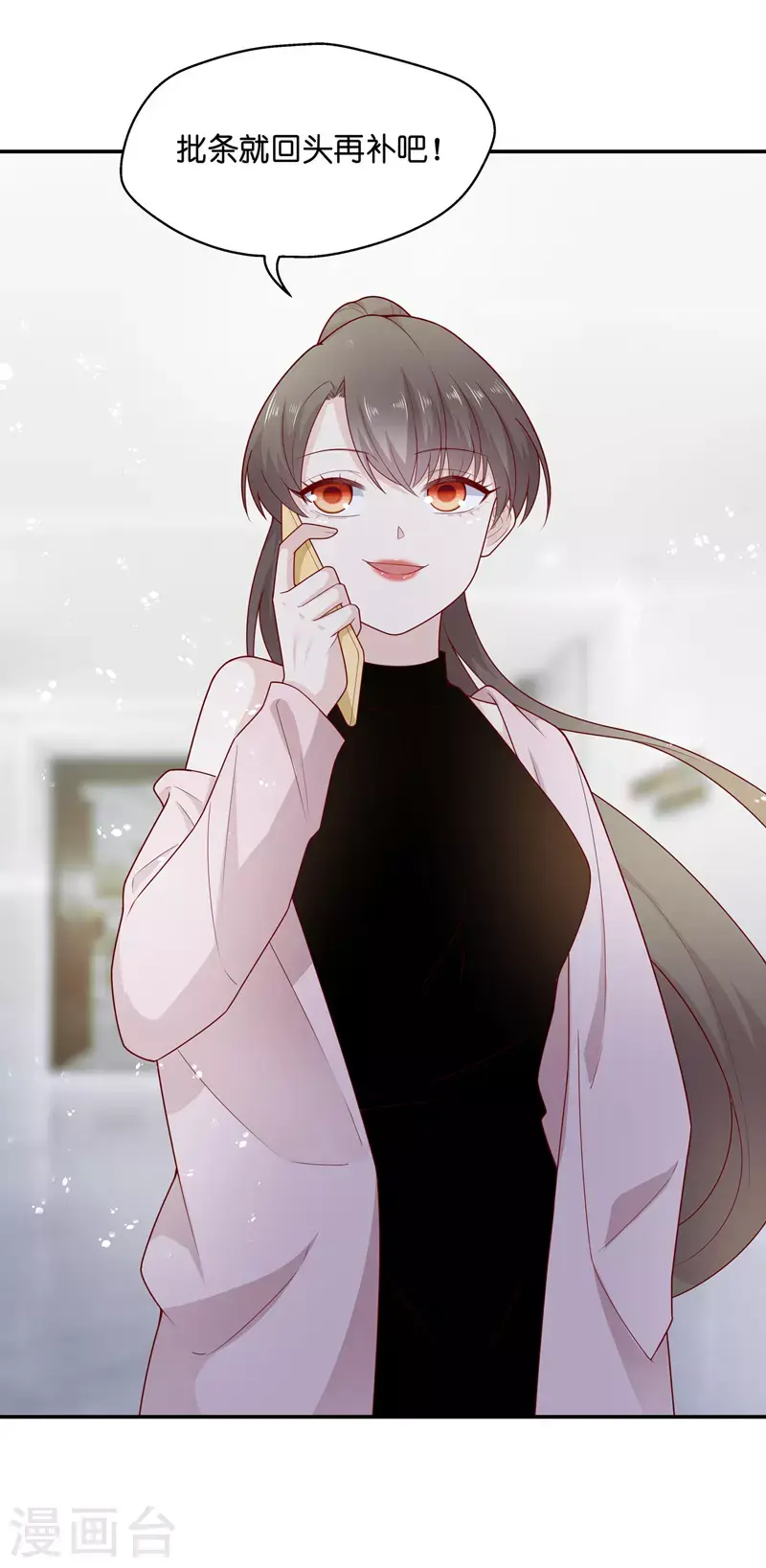 第68话 拜师女装大佬4 第27页