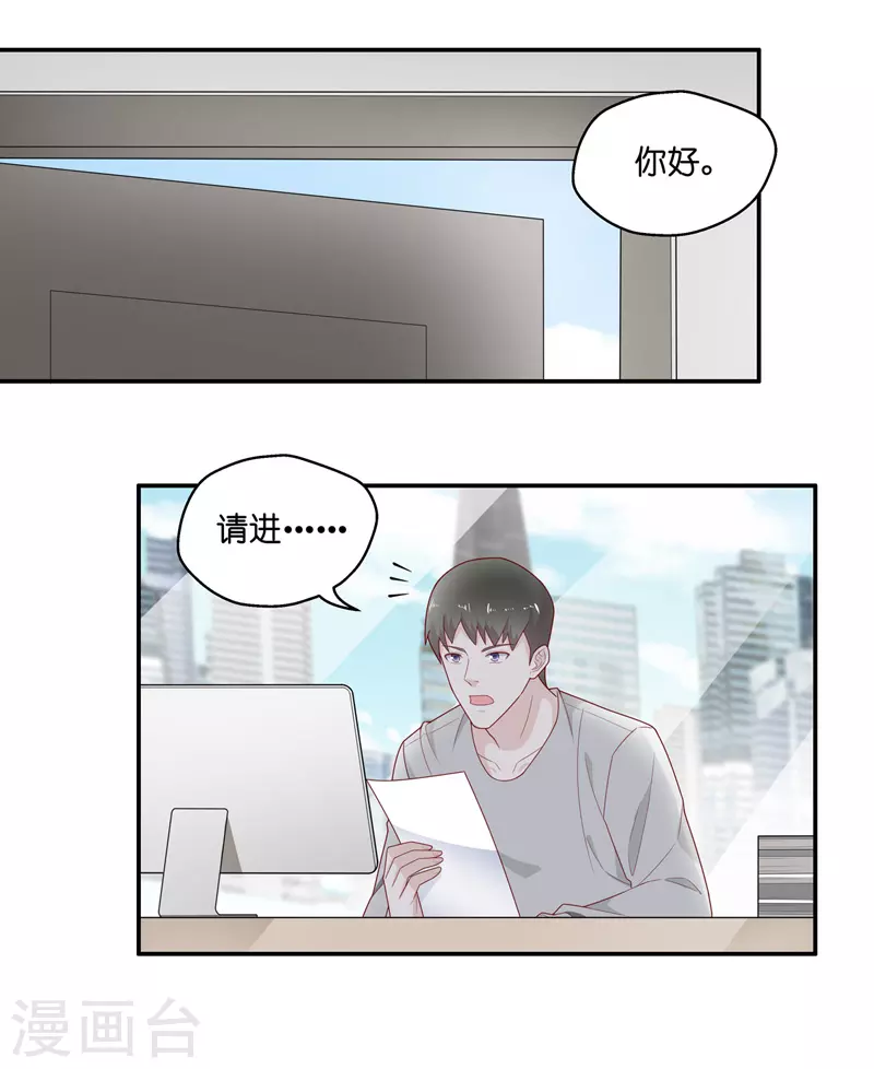 第69话 拜师女装大佬5 第3页