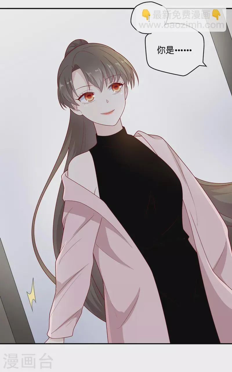第69话 拜师女装大佬5 第4页