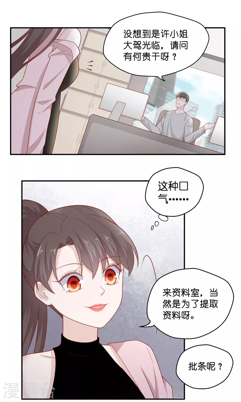 第69话 拜师女装大佬5 第5页