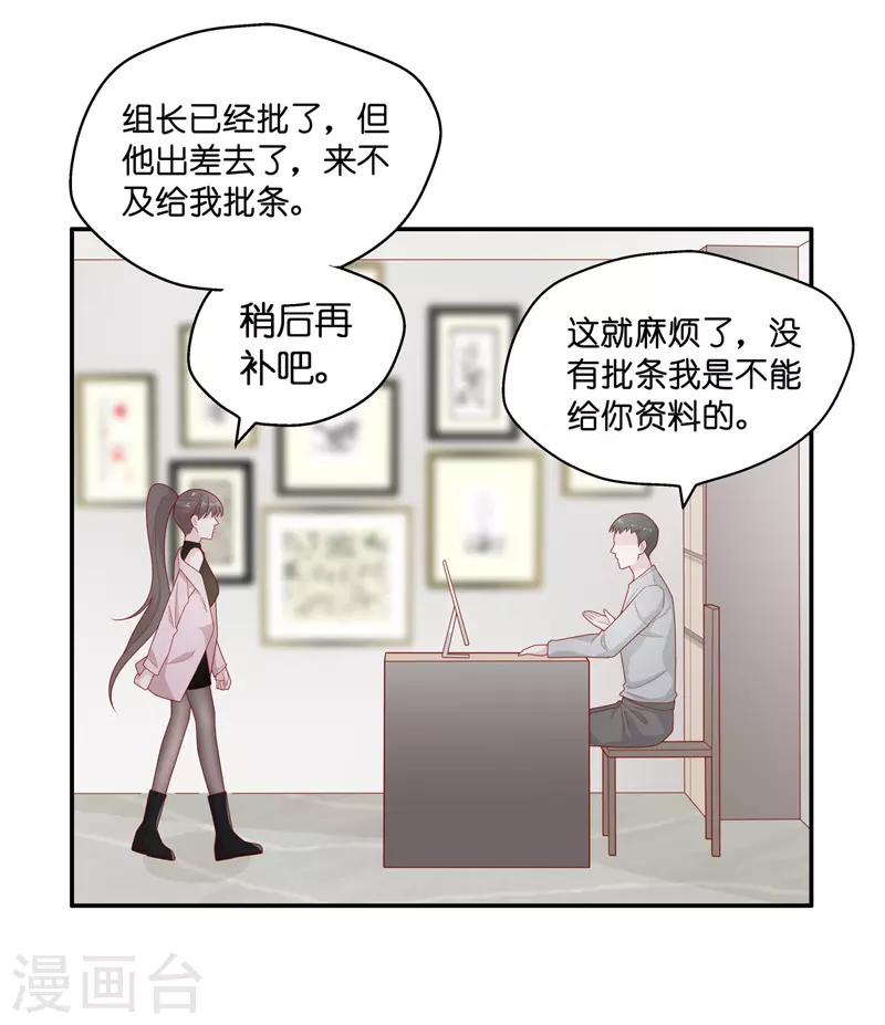 第69话 拜师女装大佬5 第6页