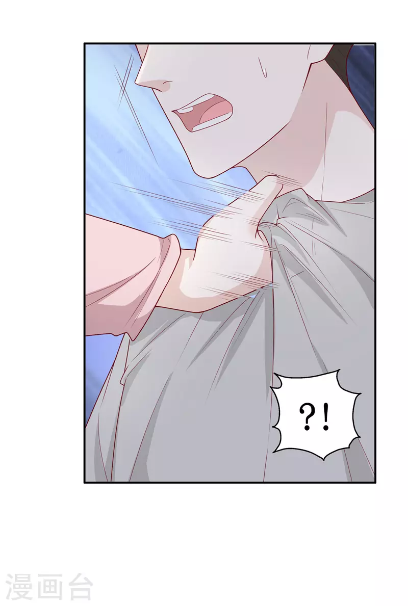 第69话 拜师女装大佬5 第8页