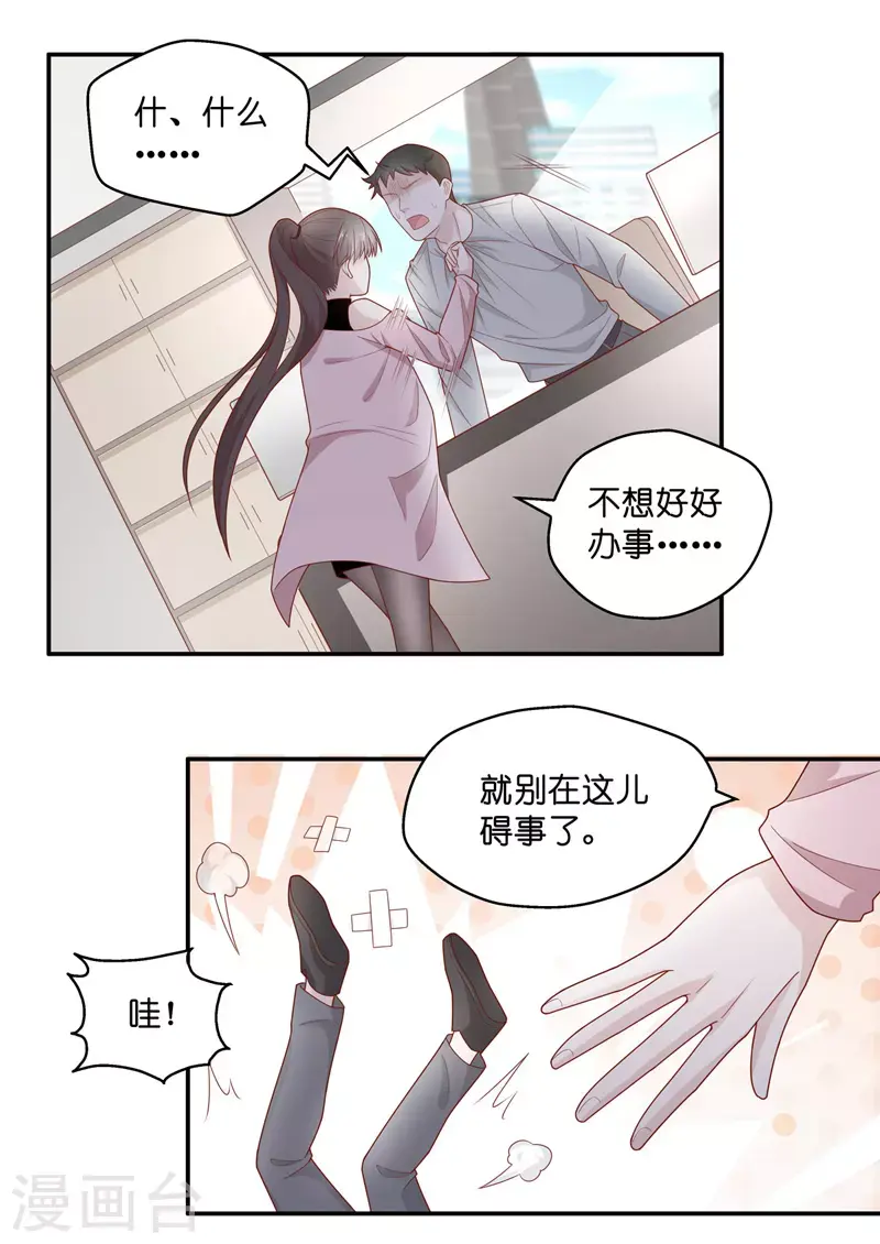 第69话 拜师女装大佬5 第9页