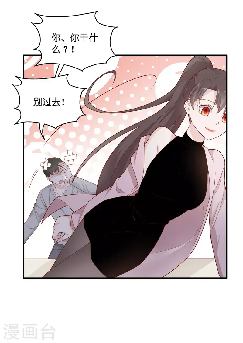 第69话 拜师女装大佬5 第10页