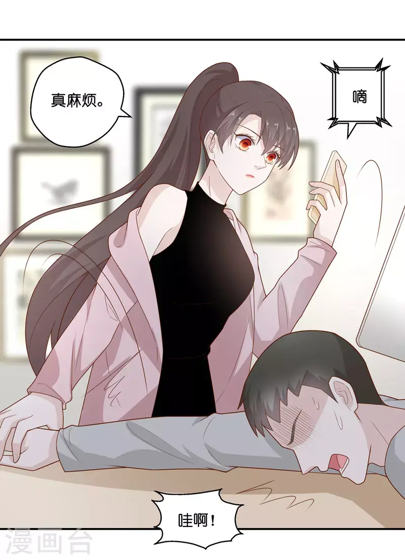 第69话 拜师女装大佬5 第12页