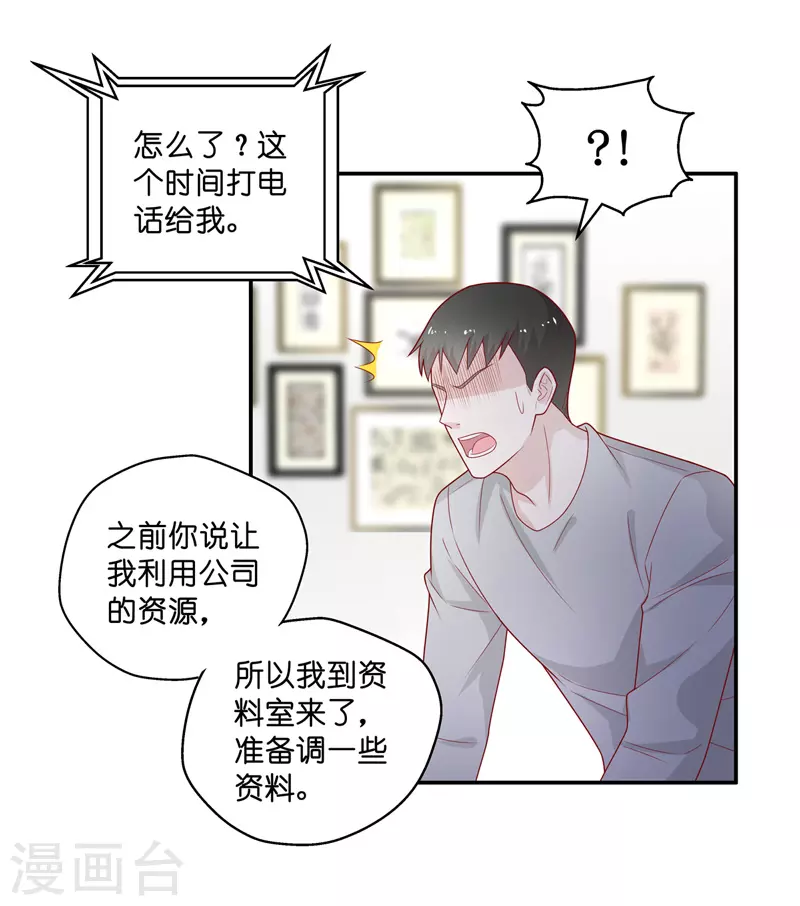 第69话 拜师女装大佬5 第14页