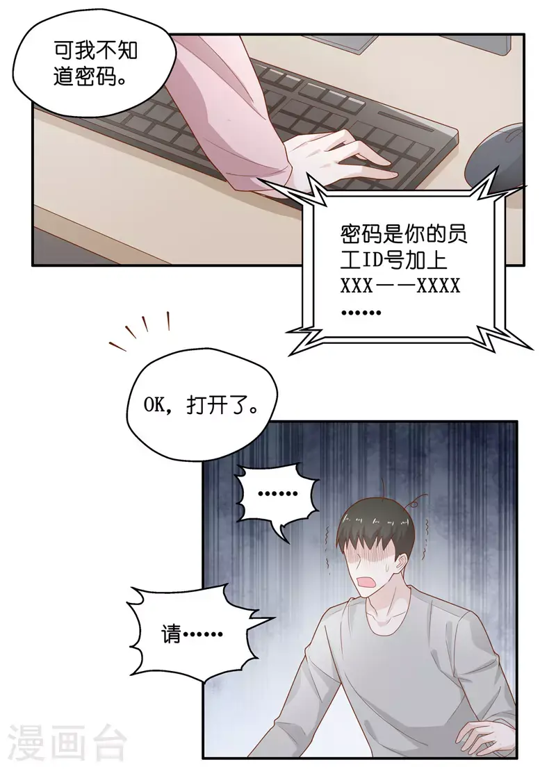 第69话 拜师女装大佬5 第15页