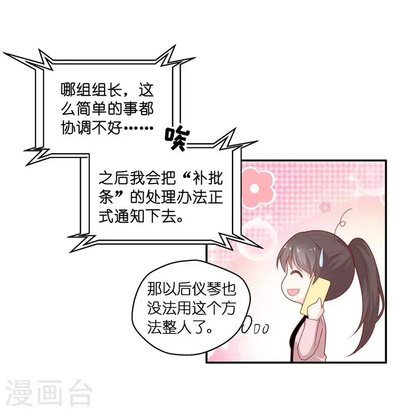 第69话 拜师女装大佬5 第18页