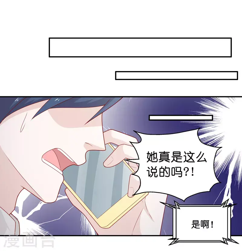 第69话 拜师女装大佬5 第22页