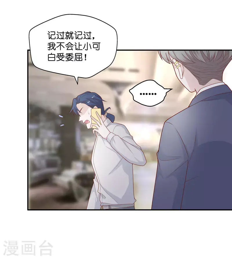 第69话 拜师女装大佬5 第24页