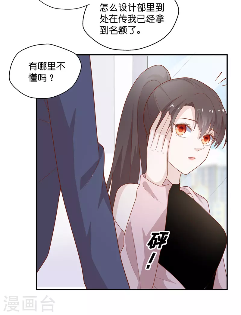 第69话 拜师女装大佬5 第26页