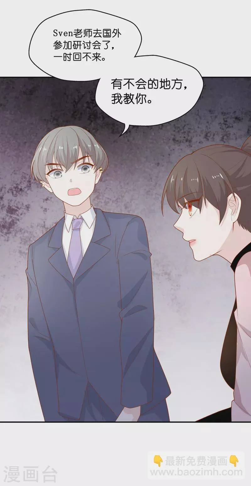 第69话 拜师女装大佬5 第27页