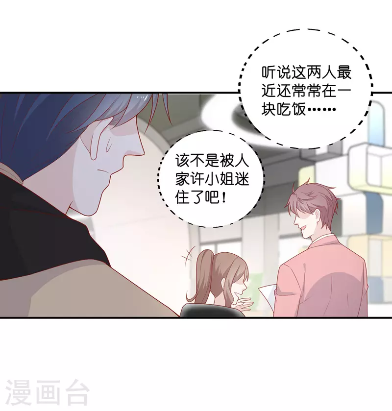 第70话 拜师女装大佬6 第6页