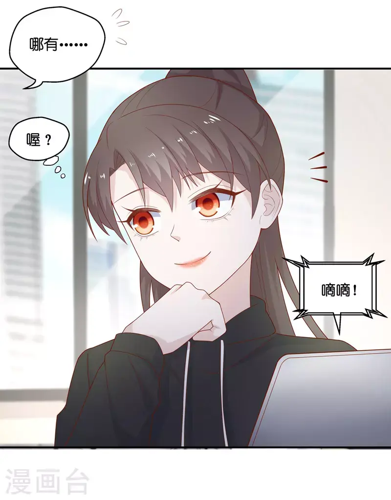 第70话 拜师女装大佬6 第10页