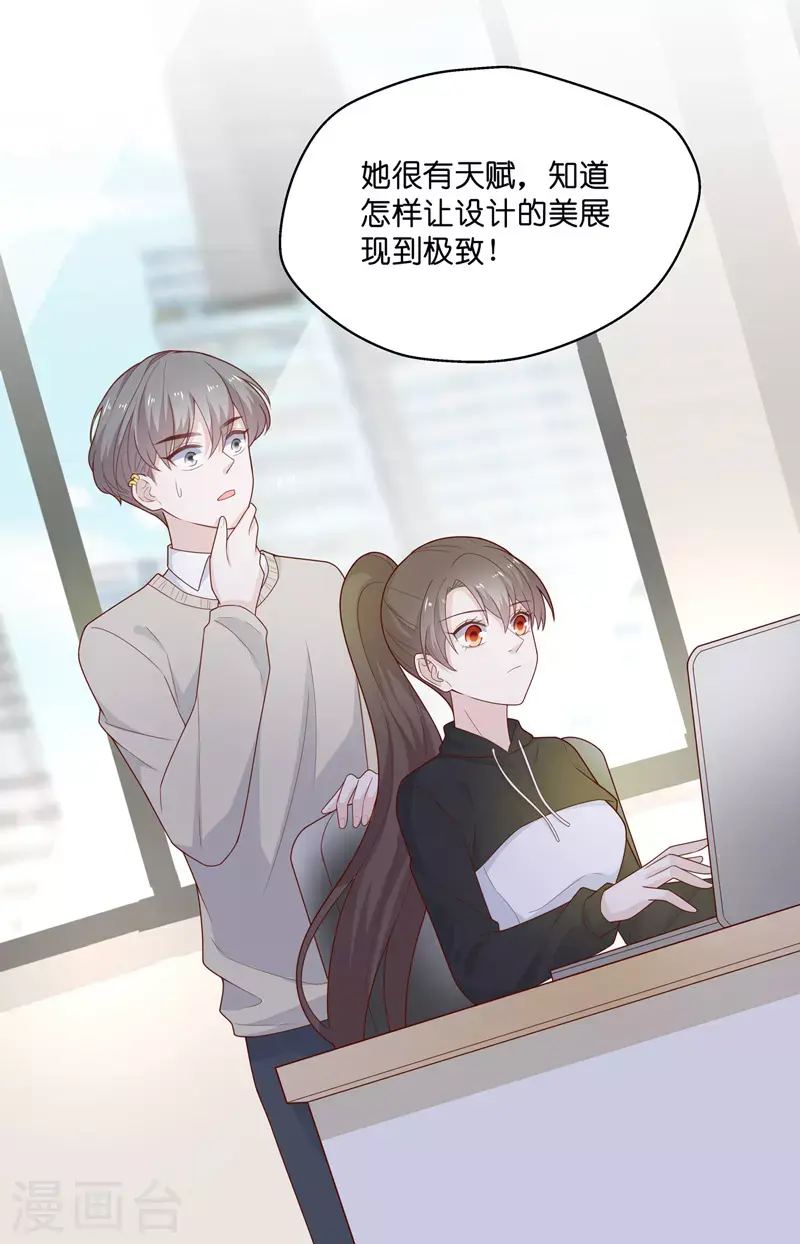 第70话 拜师女装大佬6 第18页