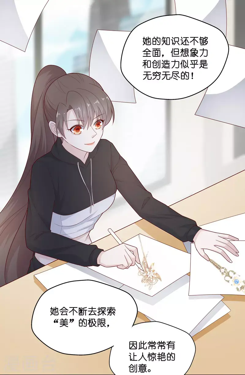 第70话 拜师女装大佬6 第21页