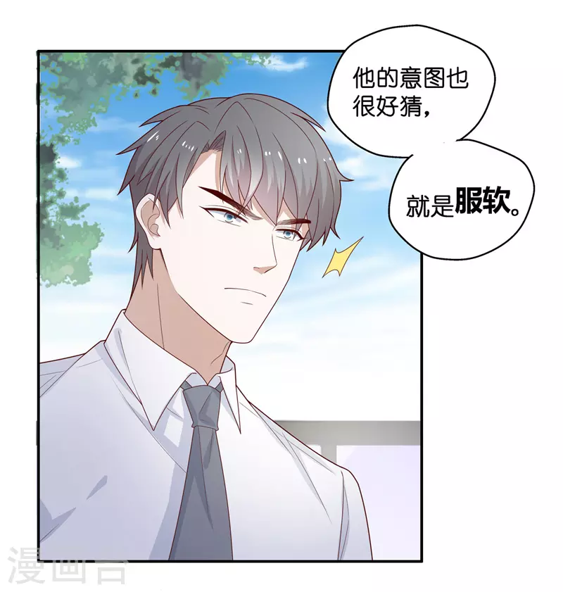 第71话 拜师女装大佬7 第7页
