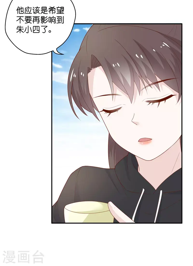 第71话 拜师女装大佬7 第10页