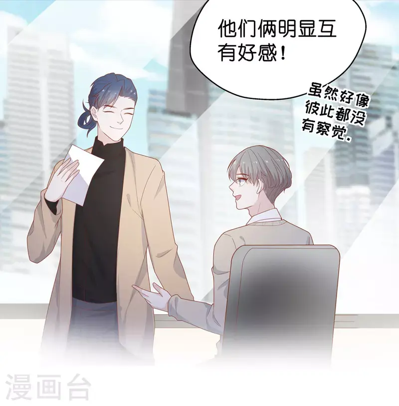 第71话 拜师女装大佬7 第14页