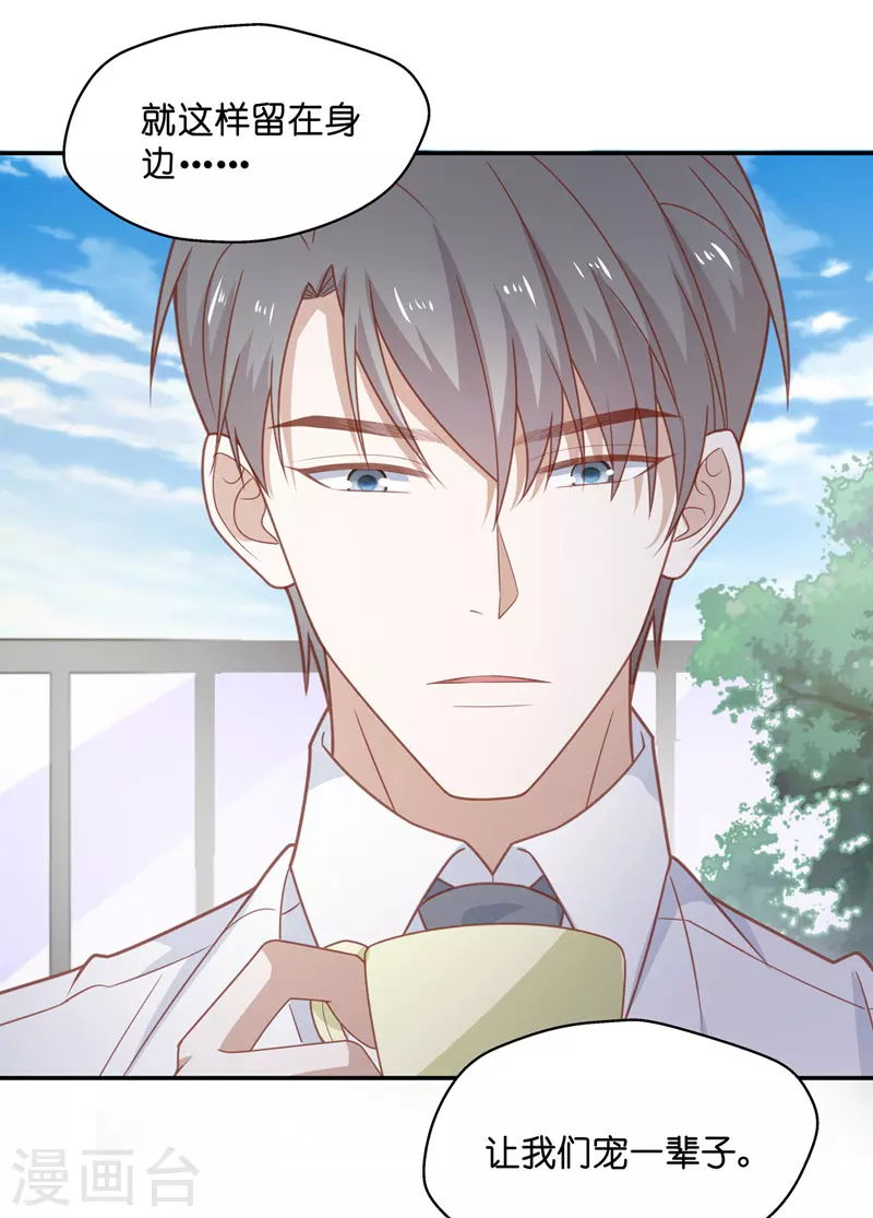 第71话 拜师女装大佬7 第25页