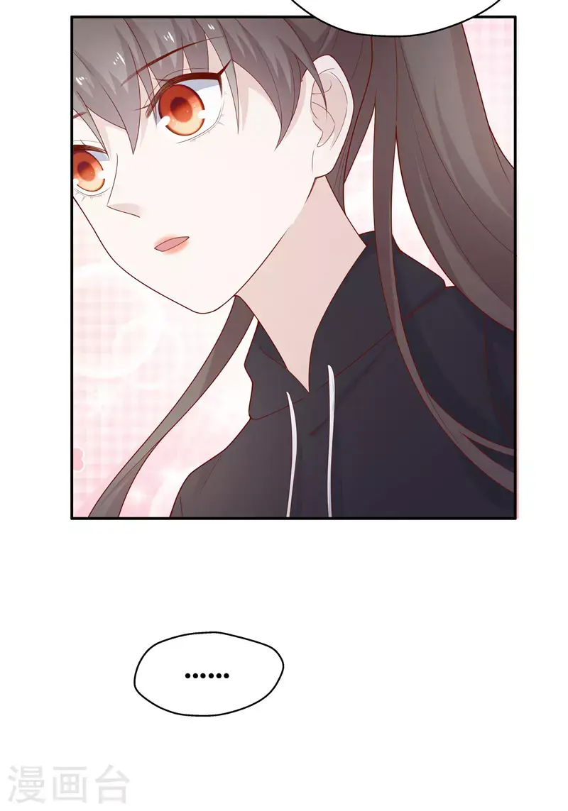 第71话 拜师女装大佬7 第26页